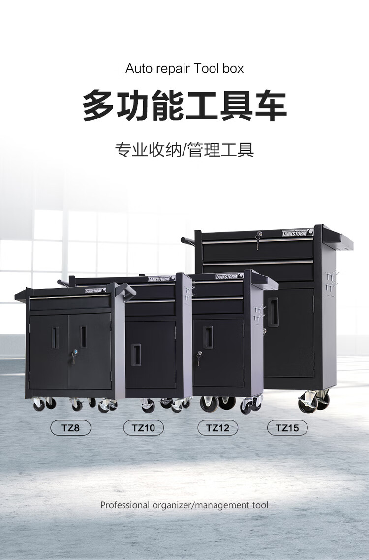 TANKSTORM TZ12W纹身车 多功能移动工作台的精准高效之选